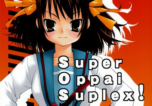 涼宮ハルヒの憂鬱 涼宮ハルヒ 同人誌 「Super Oppai Suplex !」 無料ダウンロード