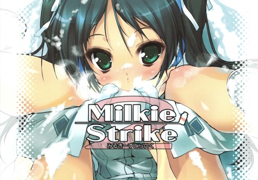 ストライクウィッチーズ フランチェスカ・ルッキーニ 同人誌 「Milkie Strike 2」 無料ダウンロード