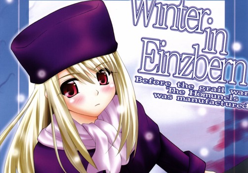 Fate/stay night イリヤ 同人誌 「Winter in Einzbern」 無料ダウンロード