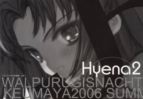 Fate/stay night 遠坂凛 同人誌 「Hyena 2」 無料ダウンロード