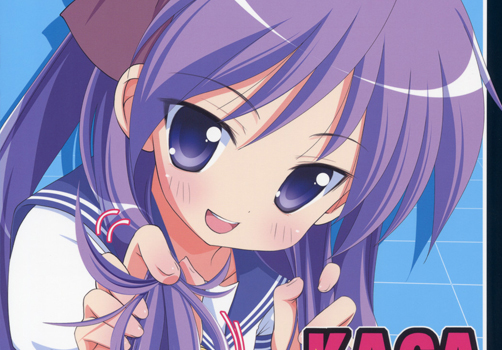 らき☆すた 柊かがみ 同人誌 「KAGA☆MINE 3」 無料ダウンロード