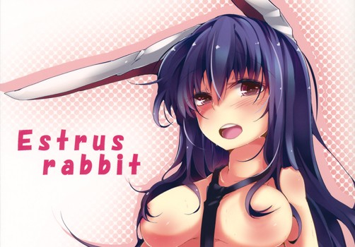 東方Project 鈴仙・優曇華院・イナバ 同人誌 「Estrus rabbit」 無料ダウンロード