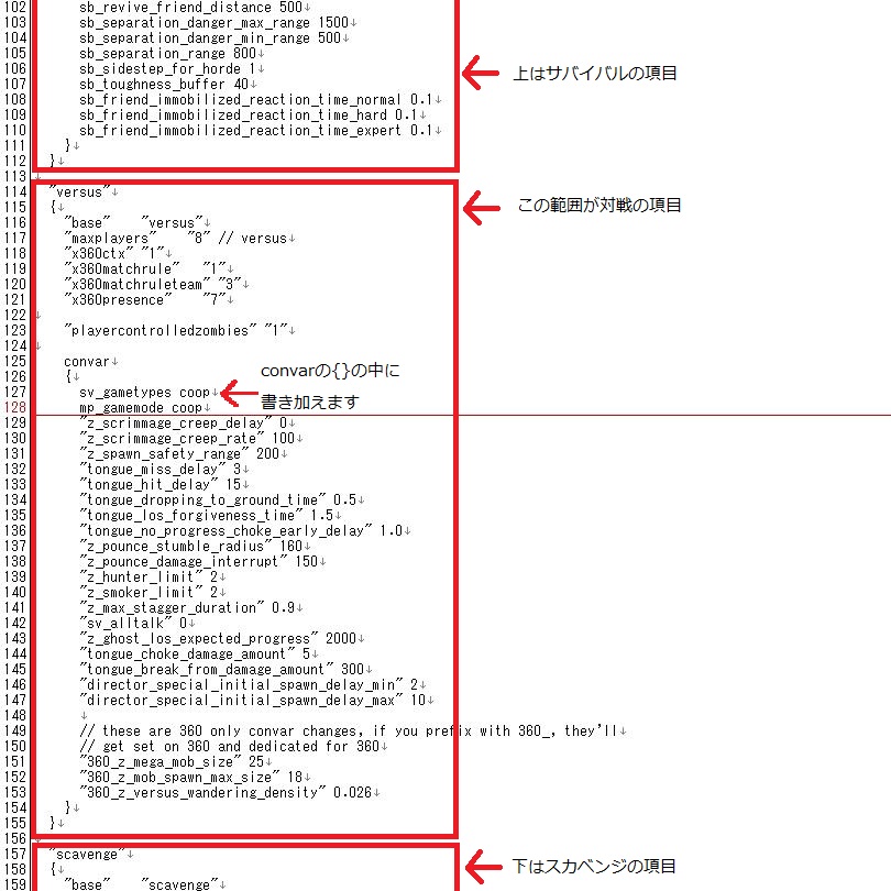 アンマミーヤx l4d2 初心者による初心者のためのサーバー作成法 9