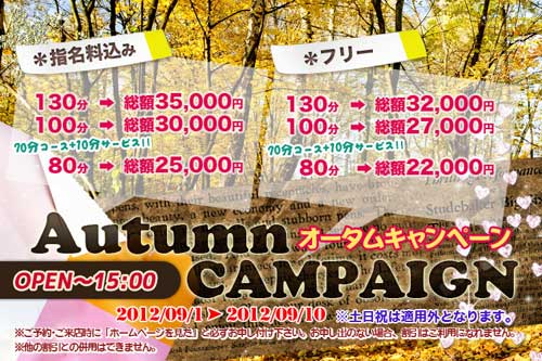 autumn_camp_big[1]